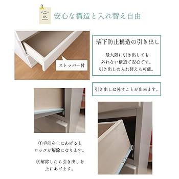 Amazon｜大川家具 完成品 国産 チェスト パッソ 幅75cm 奥行40cm